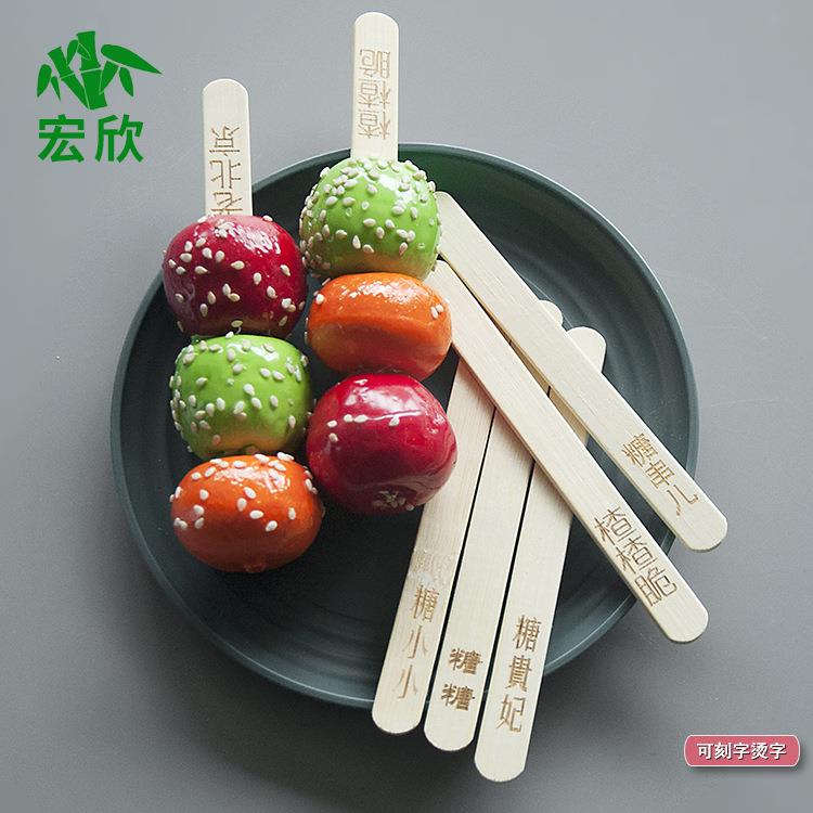 竹制文创雪糕棒网红糖葫芦串签一次性搅拌棒披萨架竹签调蜡棒