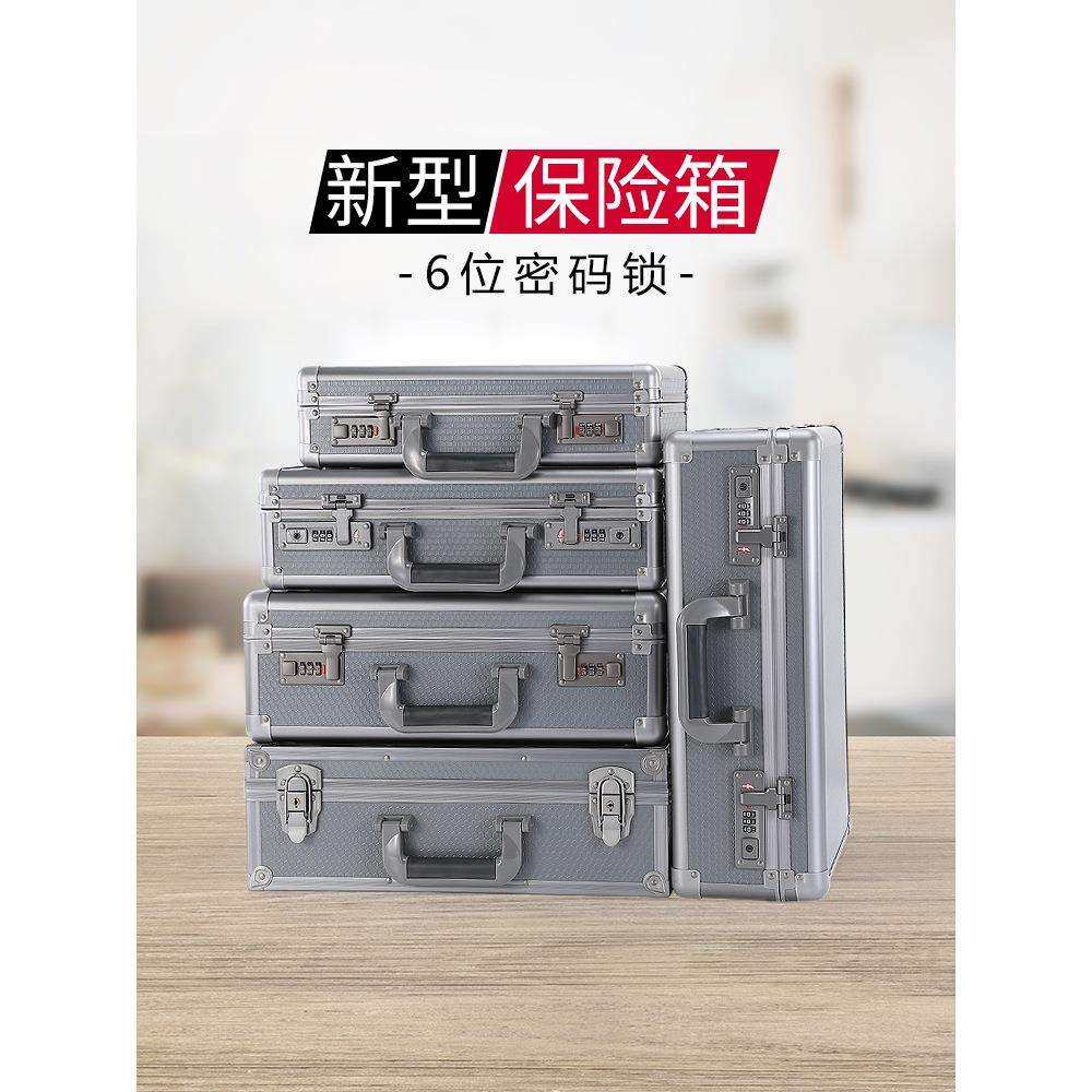 密码保险箱家用防盗小型迷你收纳盒手提柜家庭隐形现金钱箱子保密