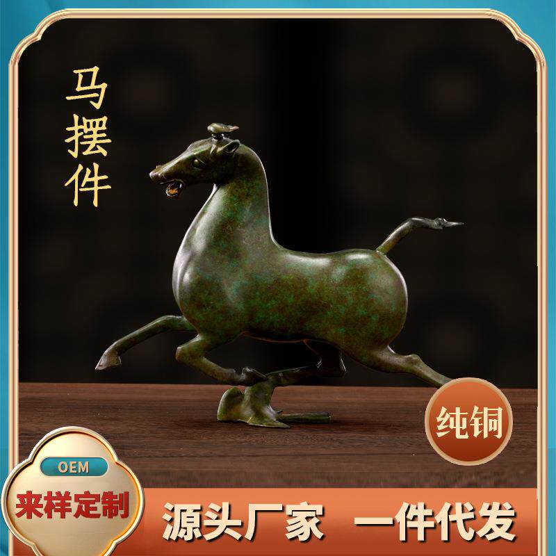 全铜马摆件马踏飞燕办公室桌面书房店铺家居装饰品摆件铜工艺品