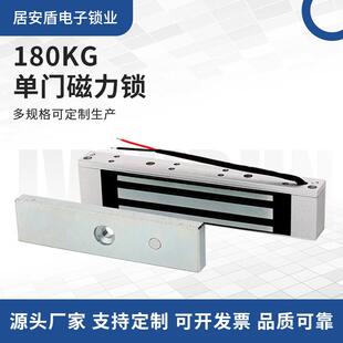 单门挂装磁力锁180kg玻璃门禁锁办公室铁门刷卡门禁磁力锁