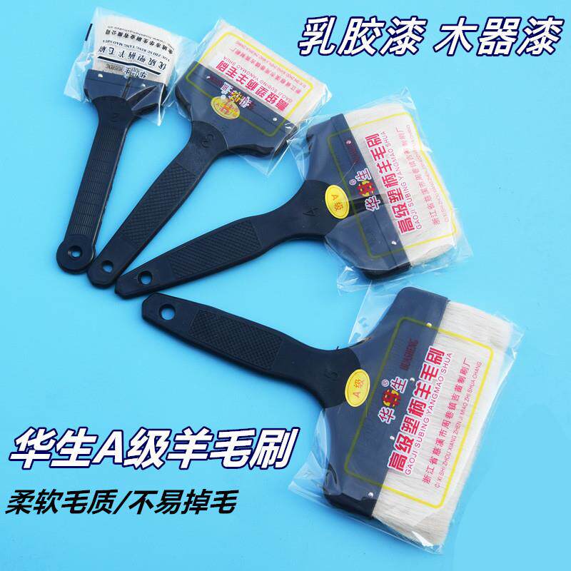 华生羊毛刷软毛清洁油漆刷烧烤烘焙墙面乳胶漆涂料滚筒刷扫灰细毛
