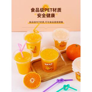 杯子摆摊橙汁网红一次性鲜榨果汁杯专用现榨橙子瓶子冷饮商用