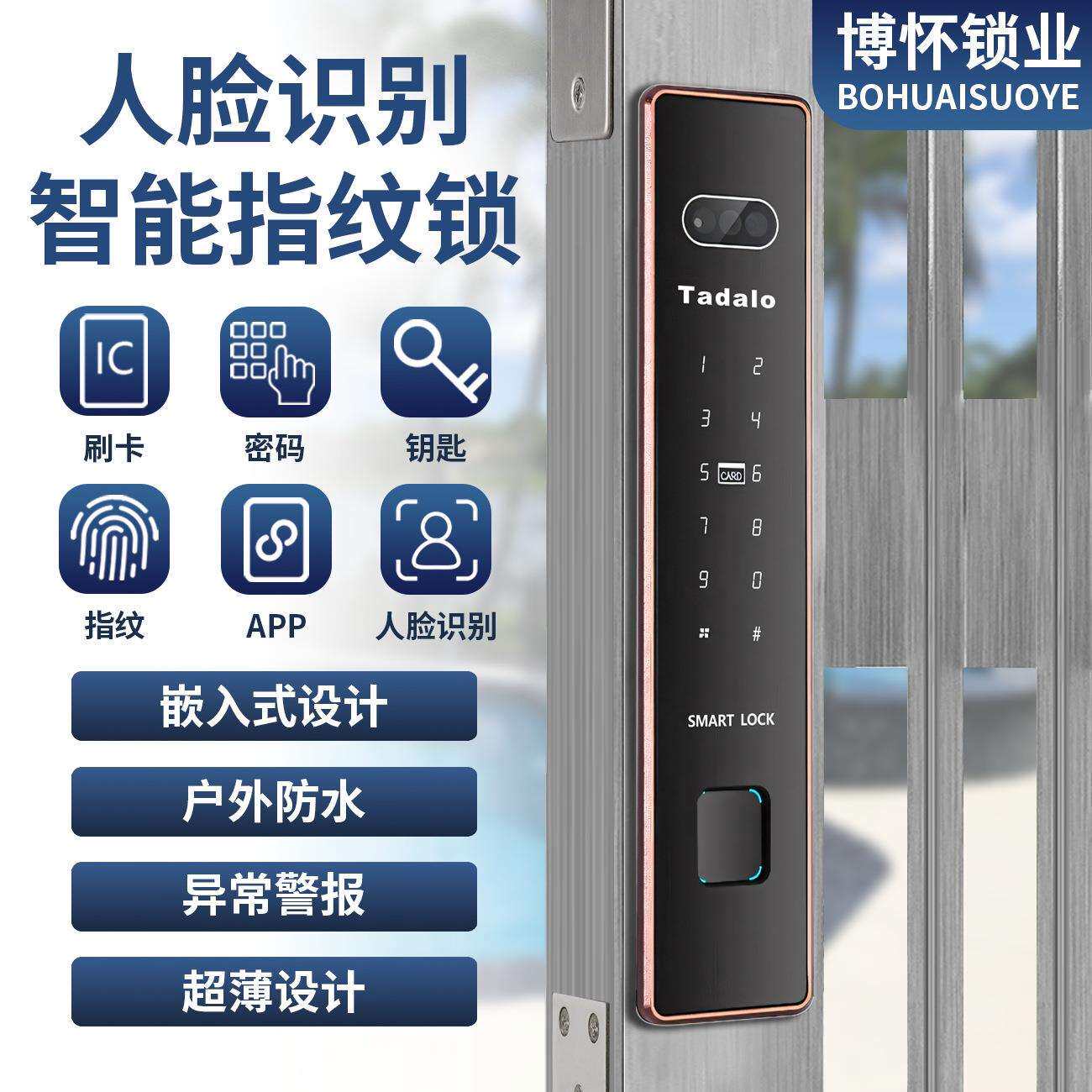 防水全自动人脸识别嵌入式密码锁指纹锁家用防盗门智能门锁可刷卡