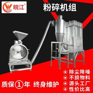 黄芪茯苓超微粉碎机500目细度珍珠超细磨粉机微粉碎设备