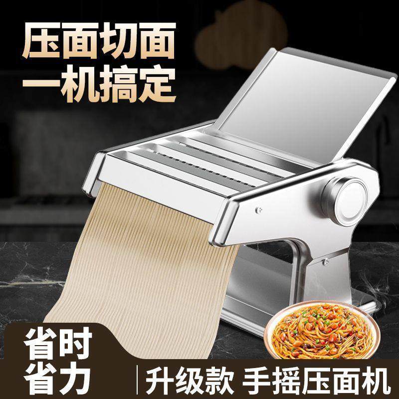 压面机家用小型面条机手动商用新款饺子皮馄饨皮机多功能擀