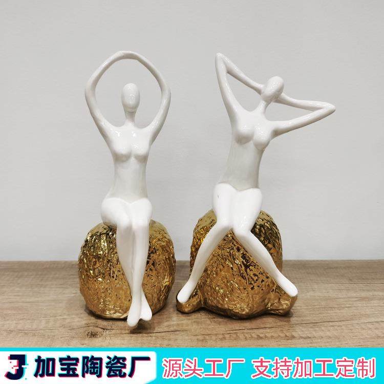 现代抽象家居软装饰艺术摆设品书架桌面人物少女孩瑜伽陶瓷摆件,智能设备,其他智能设备,淘宝优惠券,粉丝福利购,淘宝优惠卷