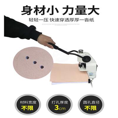 T30J打孔商用打孔机吊牌打孔机打孔单孔手动册打孔器相冲布料打孔