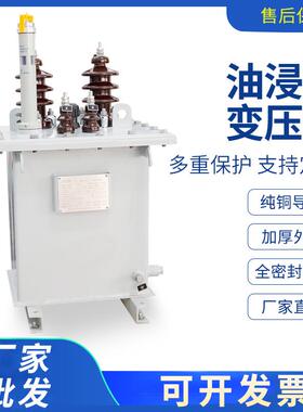 D11-10/20/30/50/63/80/100KVA单相油浸式电力变压器10/0.220.4K