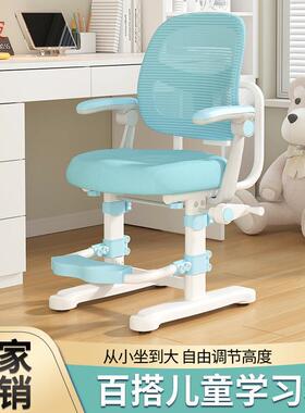 dde儿童学习椅可调节矫正坐姿靠背凳子小学生椅子家