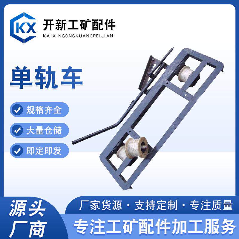 单轨车手拉链条运行小车工字钢滑车猫头吊手1t5t动单轨车