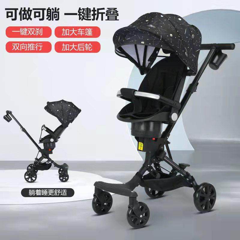 儿童溜娃神器宝宝推车溜娃伞车1-6岁轻便折叠车身双向婴幼儿推车