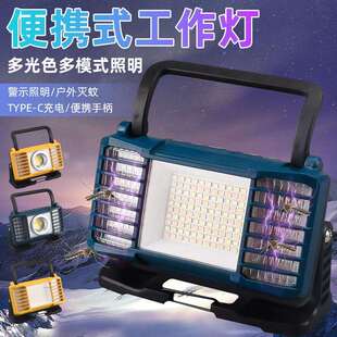 新款充电LED投光灯户外投光工作灯探照应急照明灯家用灭蚊灯