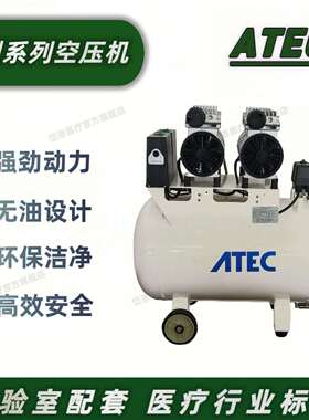 ATEC/翔创岱洛静音无油空压机牙椅空压机一拖三AT120/60