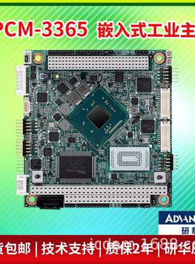 嵌入式主板研华PCM-3365基于英特尔第四代凌动E3825/E3845/N293