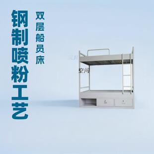 供应船舶铝制家具铝制船舶双上下铺带抽屉梯子双层床