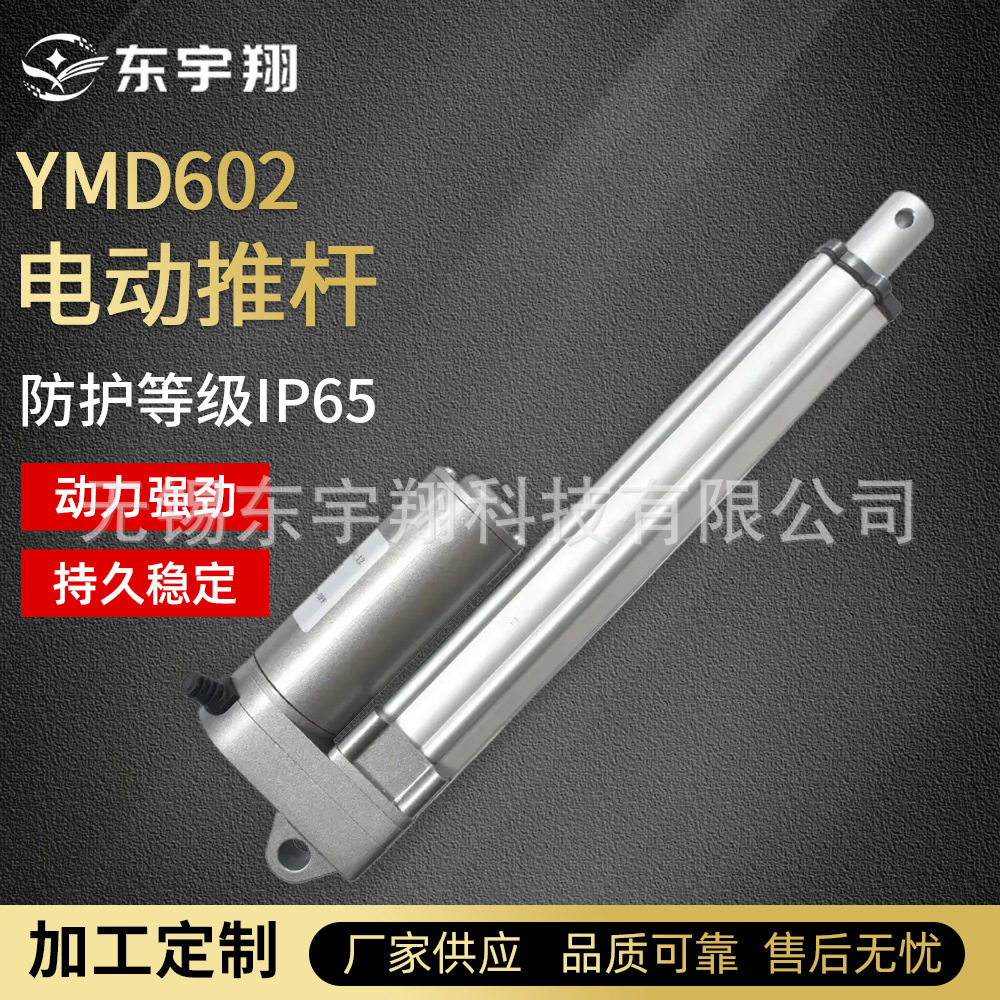 直流有刷电动推杆智能垃圾桶可用内置限位开关防水防尘户外推拉杆