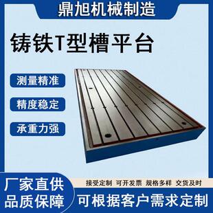 铸铁平台测量划线平板刮研研磨焊接工作台检测装配工装钳工检验台