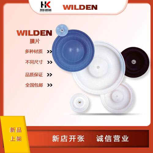 膜片威尔顿隔膜泵WILDEN膜片山道橡胶PTFE