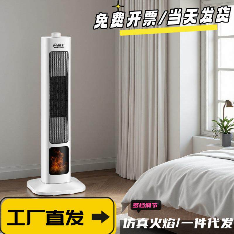 落地家用暖风机火焰立式取暖器客厅卧室速热小太阳宿舍电暖器