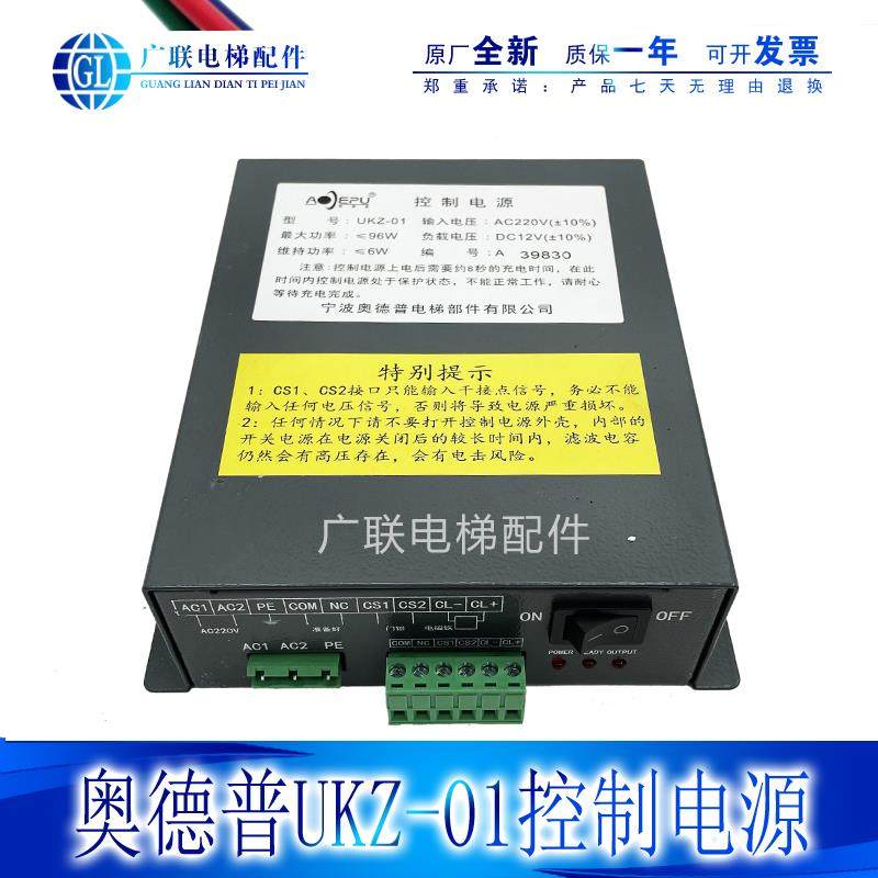 奥德普ukz-011 2套20v 夹绳器配控-制电源uyxjso1253p-12g.5b电磁