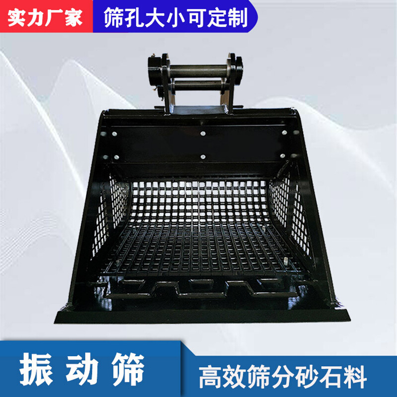 挖机属具ZS-09液压震动筛沙石分离筛分斗高频沙斗筛石机