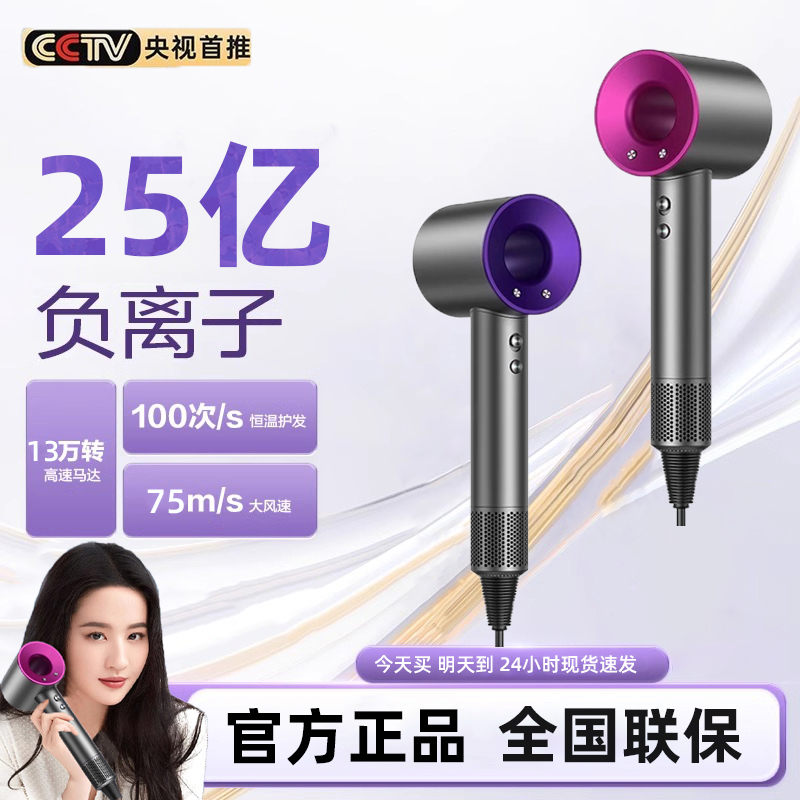 德国真高速电吹风机家用大风力负离子护发速干大功率理发店风筒