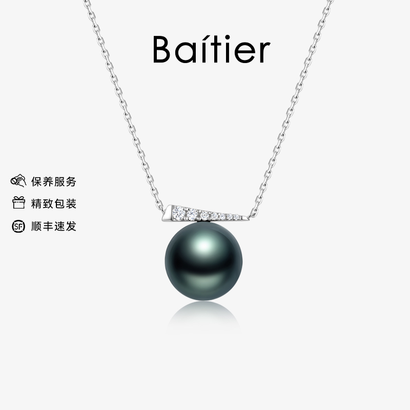 Baitier白提 大溪地海水珍珠吊坠项链女18K白金真钻石锁骨链珠宝