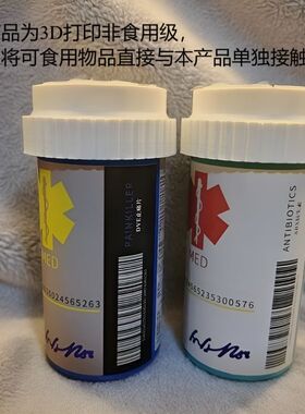 三角洲行动周边3D打印DVE止痛片模型非洲之心航天基地ABX抗生素