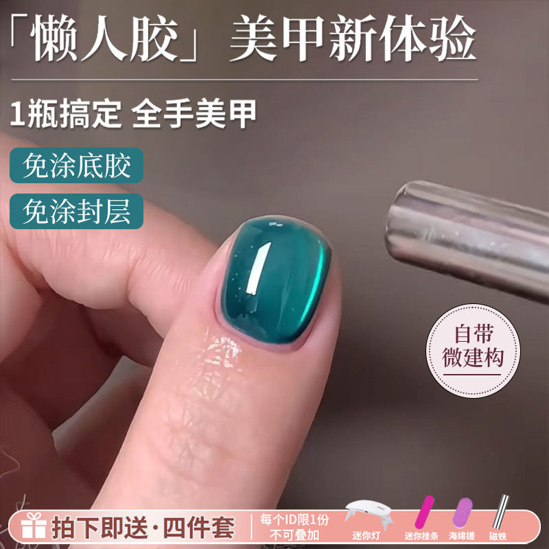 2026年新款网红美甲懒人猫眼一步指甲油胶流行色五合一建构猫眼胶