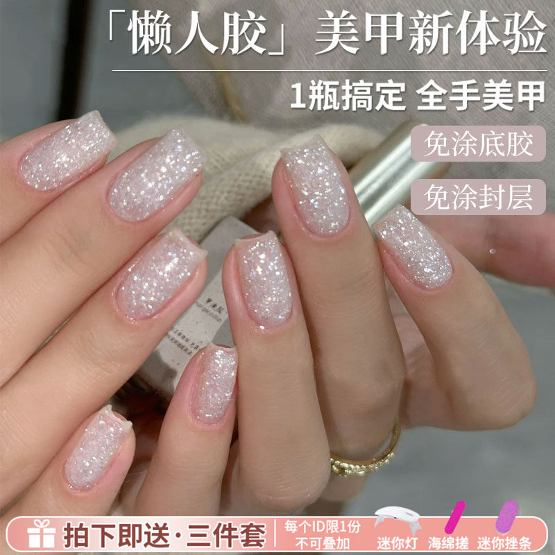 新款五合一雪绒胶细闪欧泊闪粉冬季美甲建构胶指甲油胶免底胶封层