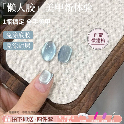 五合一懒人一步猫眼指甲油胶2026新款三合一建构美甲无需底胶封层