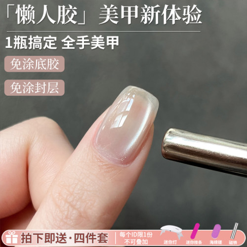 五合一免底胶封层白开水猫眼甲油胶2026年款小灯泡玻璃珠晶石猫眼
