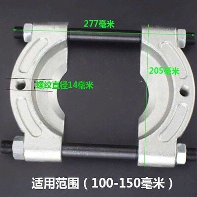 变速箱轴承拆卸工具 双盘培令拉马大双碟式碟盘器拉拔卸器气保汽