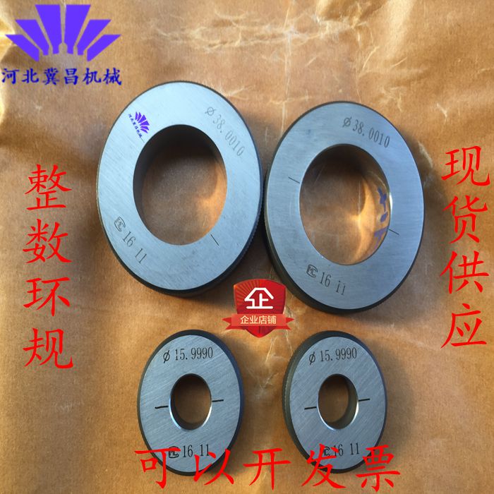 小数点光面光滑环规对表量规13.5/14.5/15.5/16.5/17.5/18.5/19.5