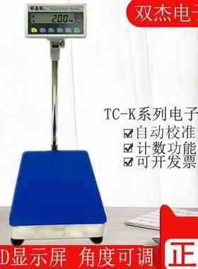 双杰电子称天平落地磅TC60K/TC100K/TC150K/TC200K/TC300K台秤称