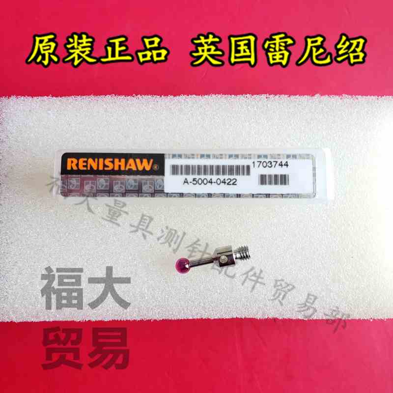原装雷尼绍A-5004-0422 RENISHAW三坐标测针 3.0宝石×10长 M3