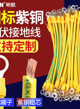 国标黄绿双色光伏接地线4 6 1016平方防静电连接线跨接桥架软铜线