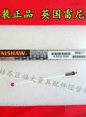 原装雷尼绍A-5003-0064 PS66R三坐标测针3.0宝石×50长 M2陶瓷杆