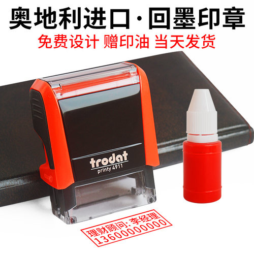 刻印章 回墨翻转自动按压式印章 定刻长方形印章制作刻章刻印定刻