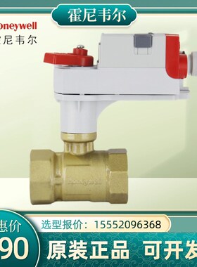 正品霍尼韦尔MVN7505 7510 6110 7220电动开关调节水阀球阀执行器