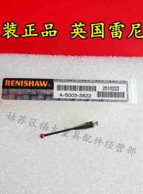 原装雷尼绍A-5003-3822 RENISHAW三坐标测针 2.0宝石×20长 M2