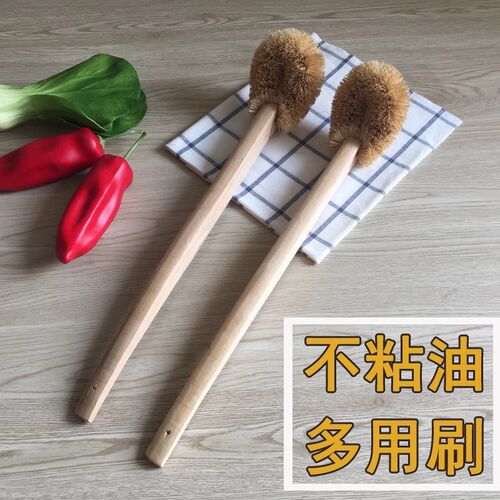 鱼刷木柄棕毛刷长柄刷厨房用刷锅刷不粘油清洁刷锅擦棕长柄刷子