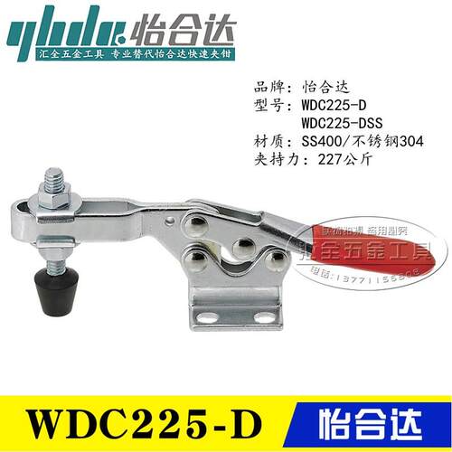 原装同款替代水平压紧式不锈钢肘夹 快速夹具夹钳WDC225-D/DSS/DI