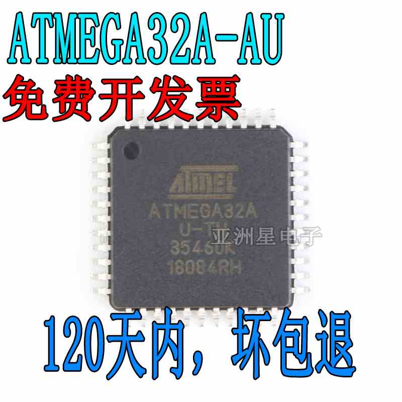 原装正品 贴片 ATMEGA32A-AU 8位微控制器 AVR 32K闪存 44-TQFP