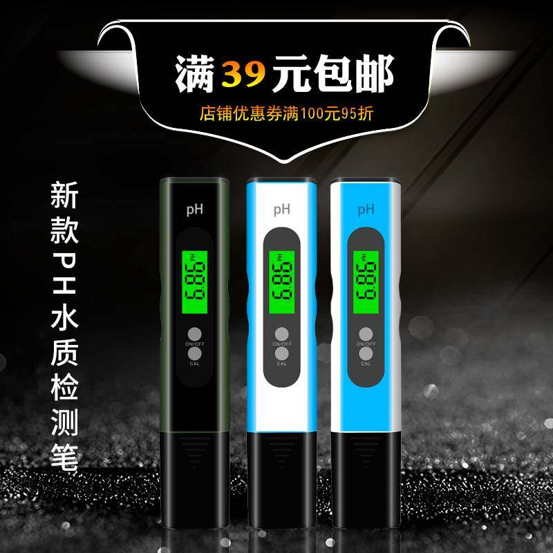 背光PH测试笔高精度便携式PH计检测仪器酸碱度水族鱼缸PH值测试仪,厨房电器,爆米花机,淘宝优惠券,粉丝福利购,淘宝优惠卷