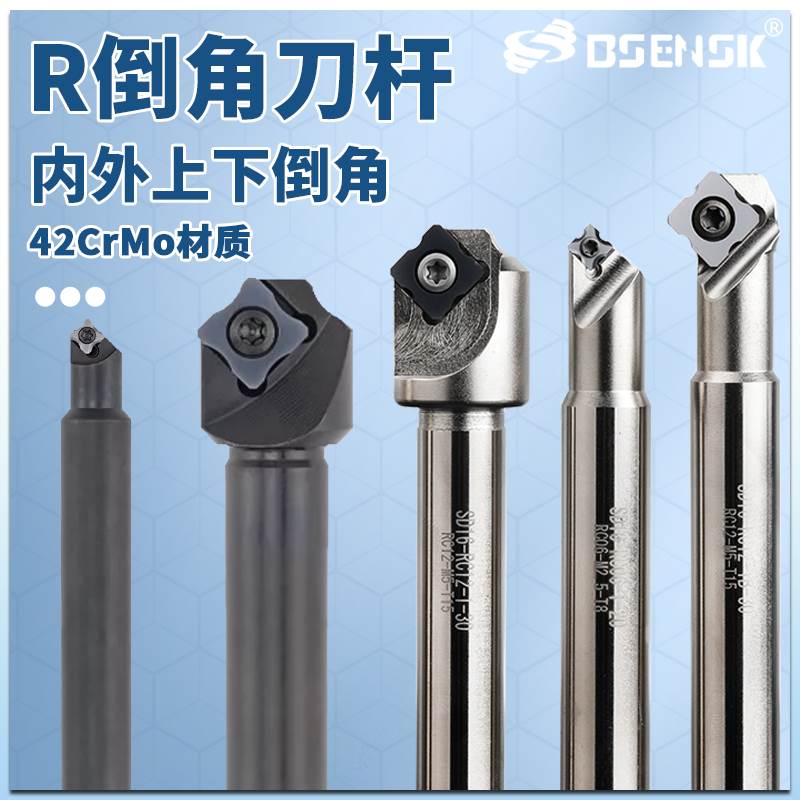 数控内R倒角刀杆R圆弧凸面铣刀45度正反R倒角刀杆R0.5 1 2 3 4 6