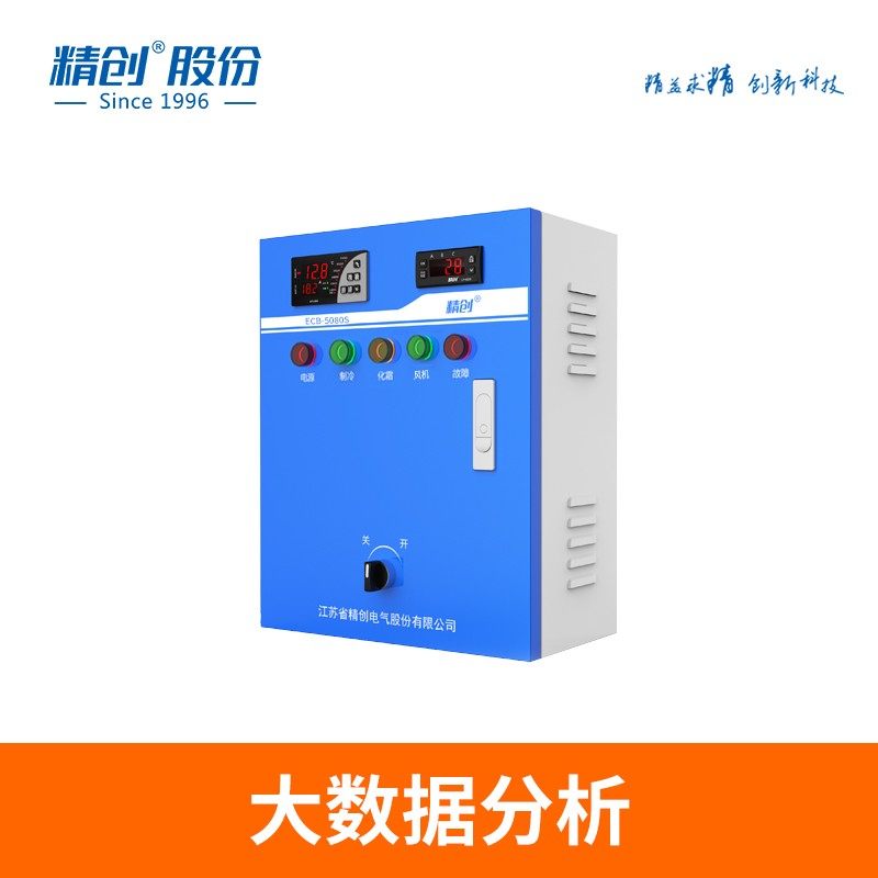 精创制冷化霜风机 冷库电控箱 电流显示缺相断相保护ECB-5080S