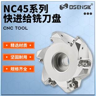 快进给NC45HX0906普拉米特同款飞刀盘 重切铣刀 刀盘HNGX0906ANSN