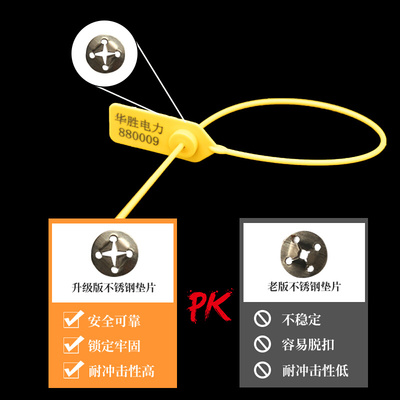 。编织袋塑料封条 集装箱货柜铅封抽紧式物流 一次性扎带封签锁卡