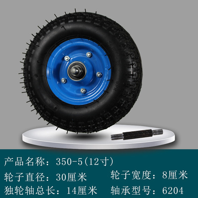 。充气轮胎350-5重型老虎手推车轱辘实心橡胶两轮带独轮轴12寸轮